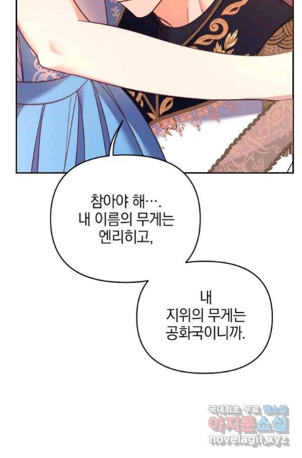 나의 자리 57화 20
