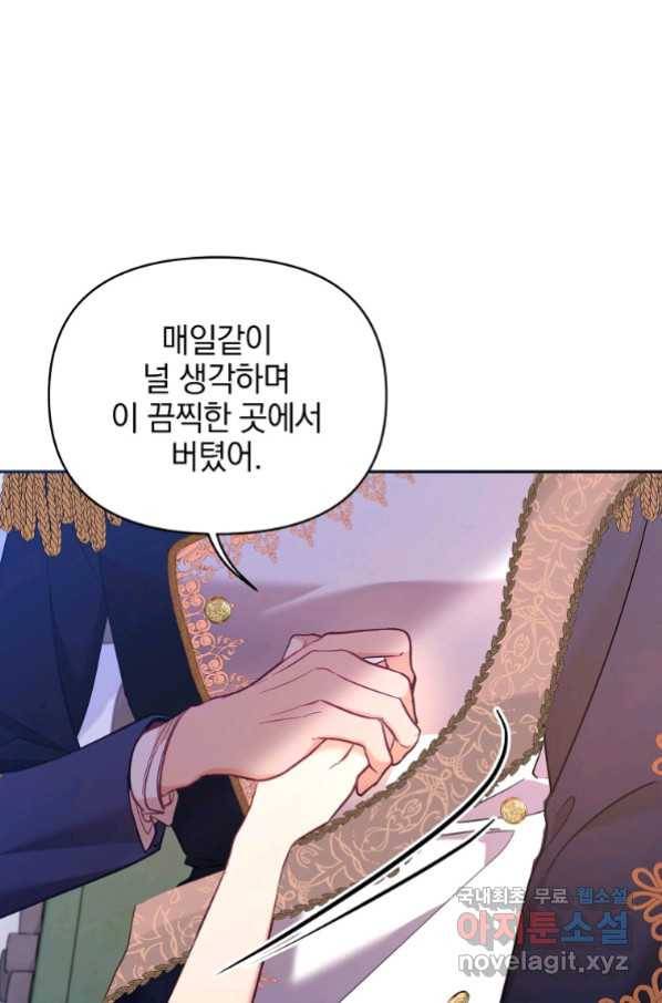 나의 자리 57화 21