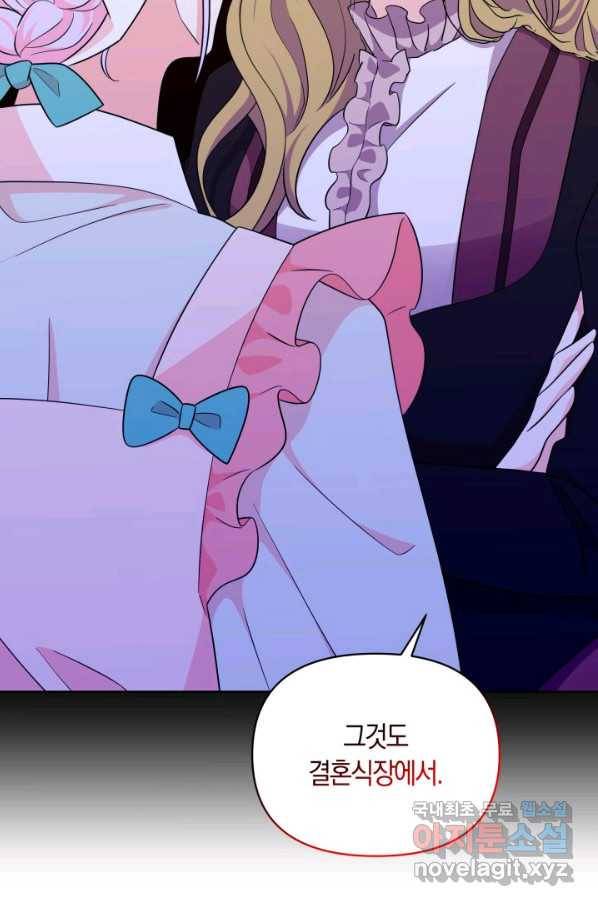 회귀한 영애는 디저트 가게를 연다 31화 2