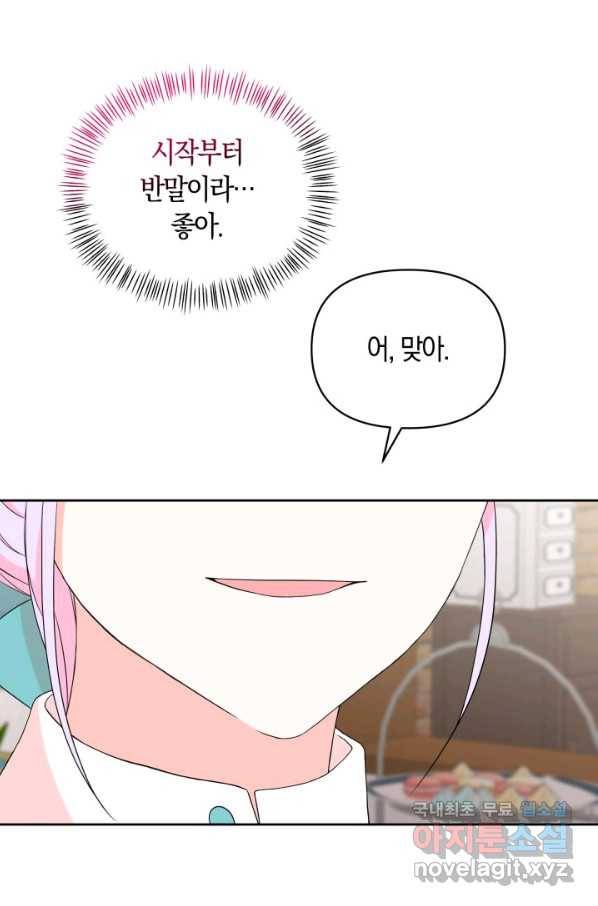 회귀한 영애는 디저트 가게를 연다 31화 3