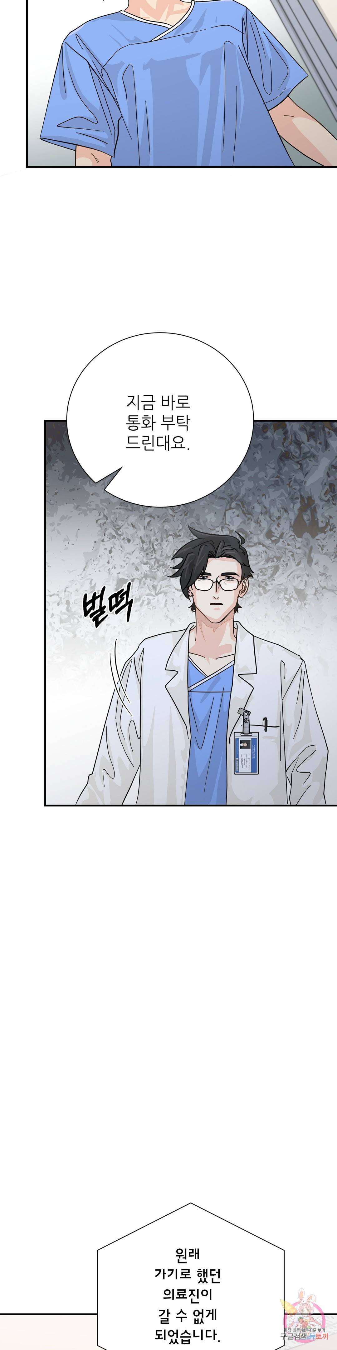 회귀한 영애는 디저트 가게를 연다 31화 9