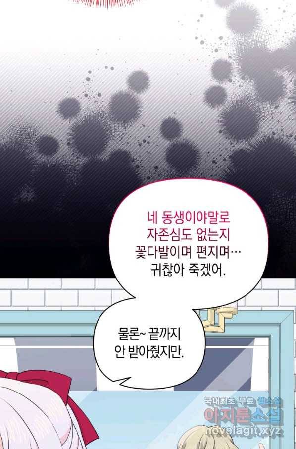 회귀한 영애는 디저트 가게를 연다 31화 15