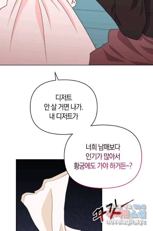 회귀한 영애는 디저트 가게를 연다 31화 18