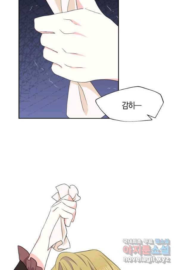 회귀한 영애는 디저트 가게를 연다 31화 19