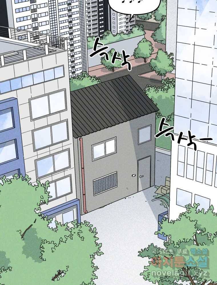 낙원씨네마 06화 2