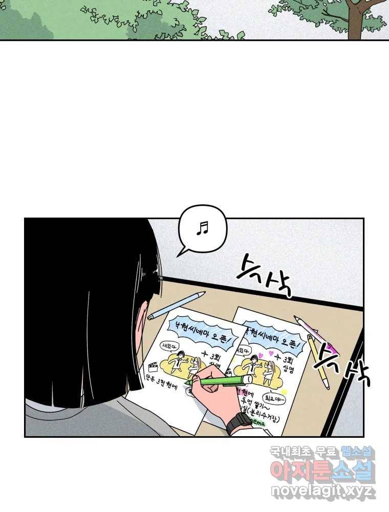 낙원씨네마 06화 3