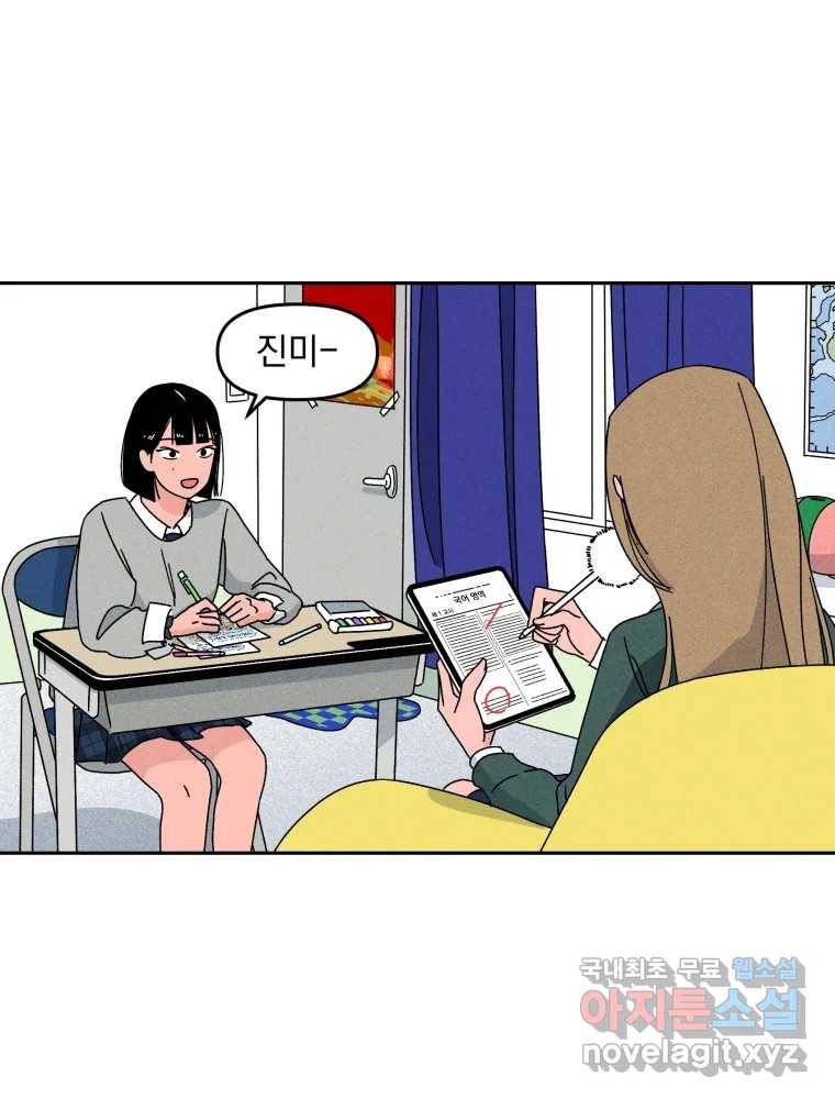낙원씨네마 06화 4