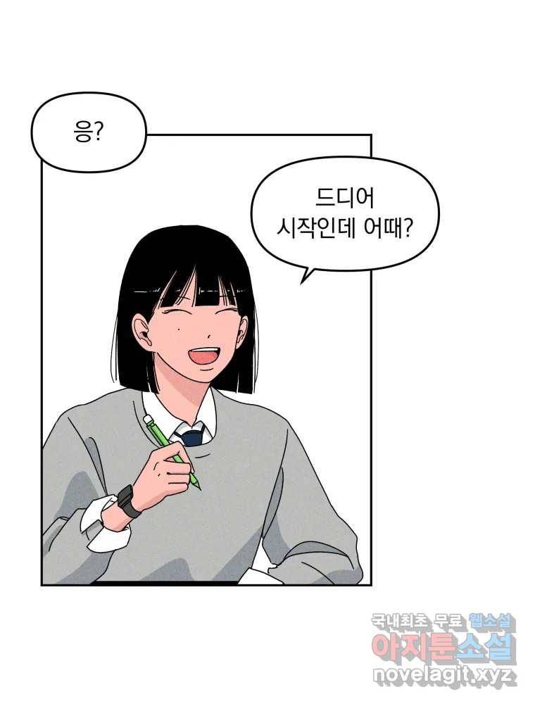 낙원씨네마 06화 5