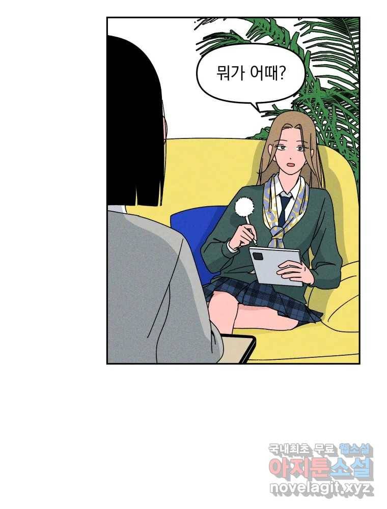 낙원씨네마 06화 6