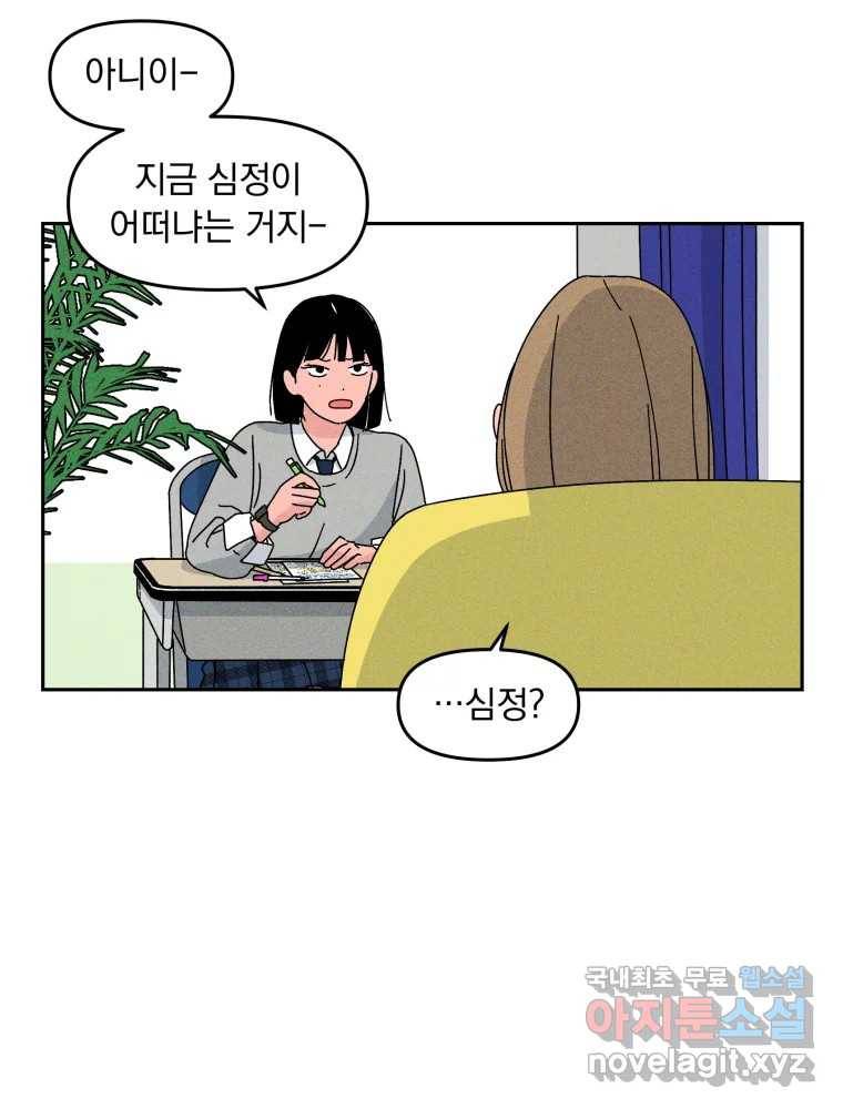 낙원씨네마 06화 7