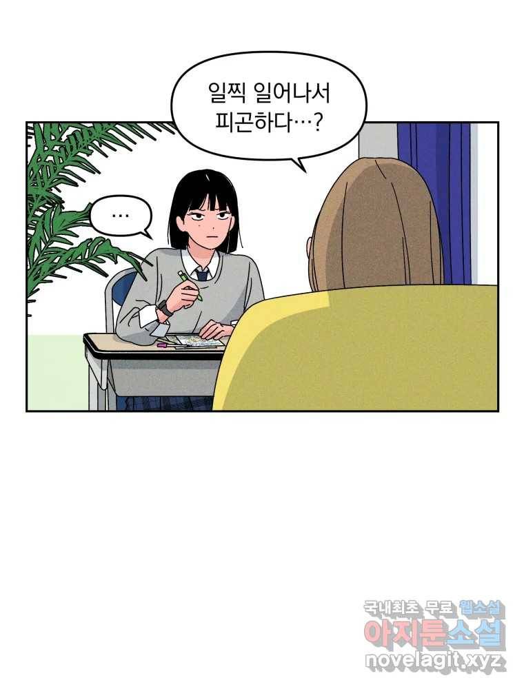 낙원씨네마 06화 8