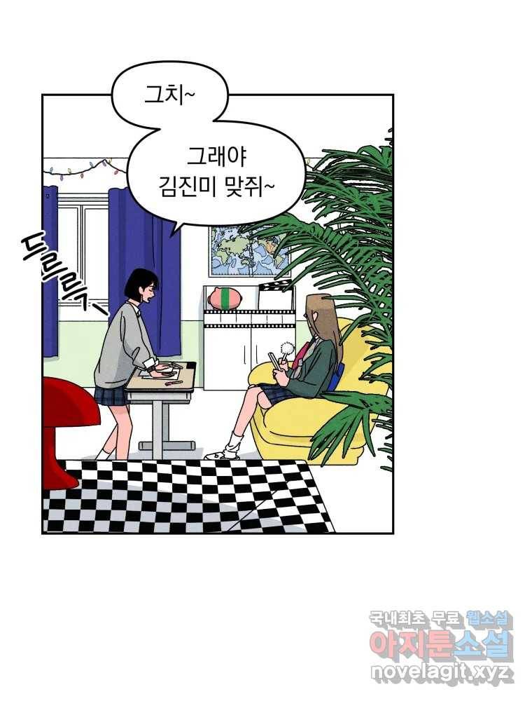 낙원씨네마 06화 9