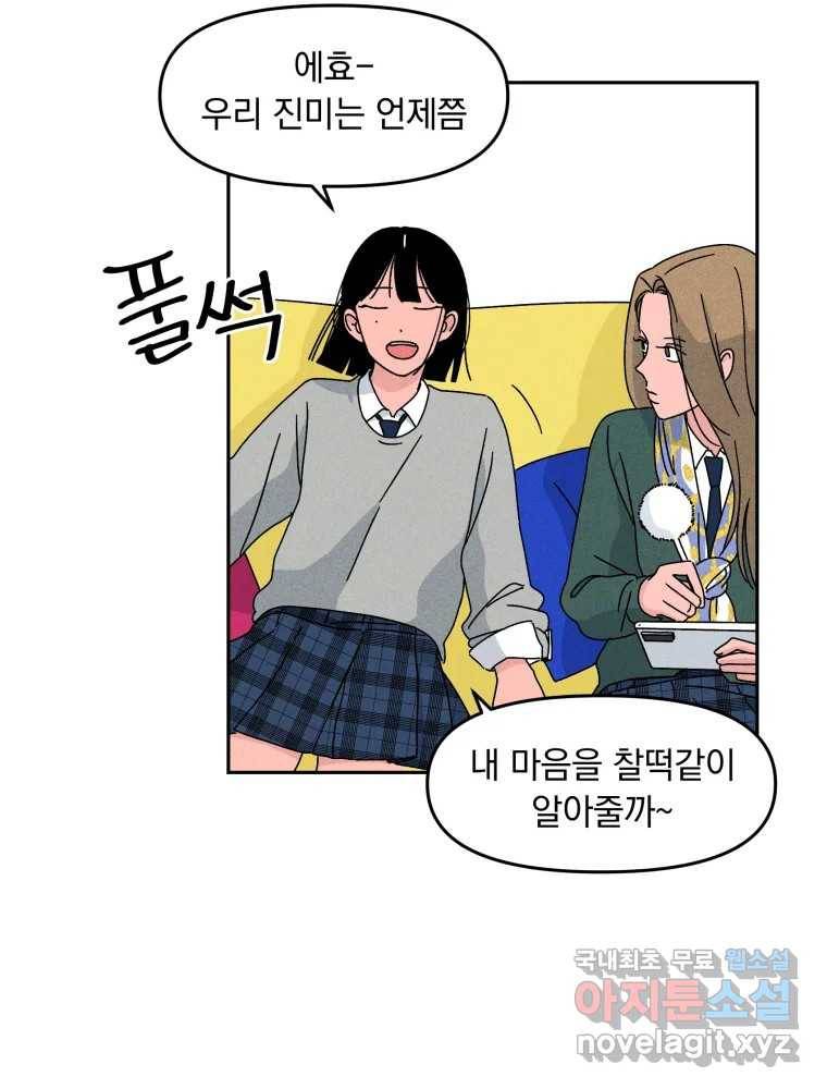 낙원씨네마 06화 10