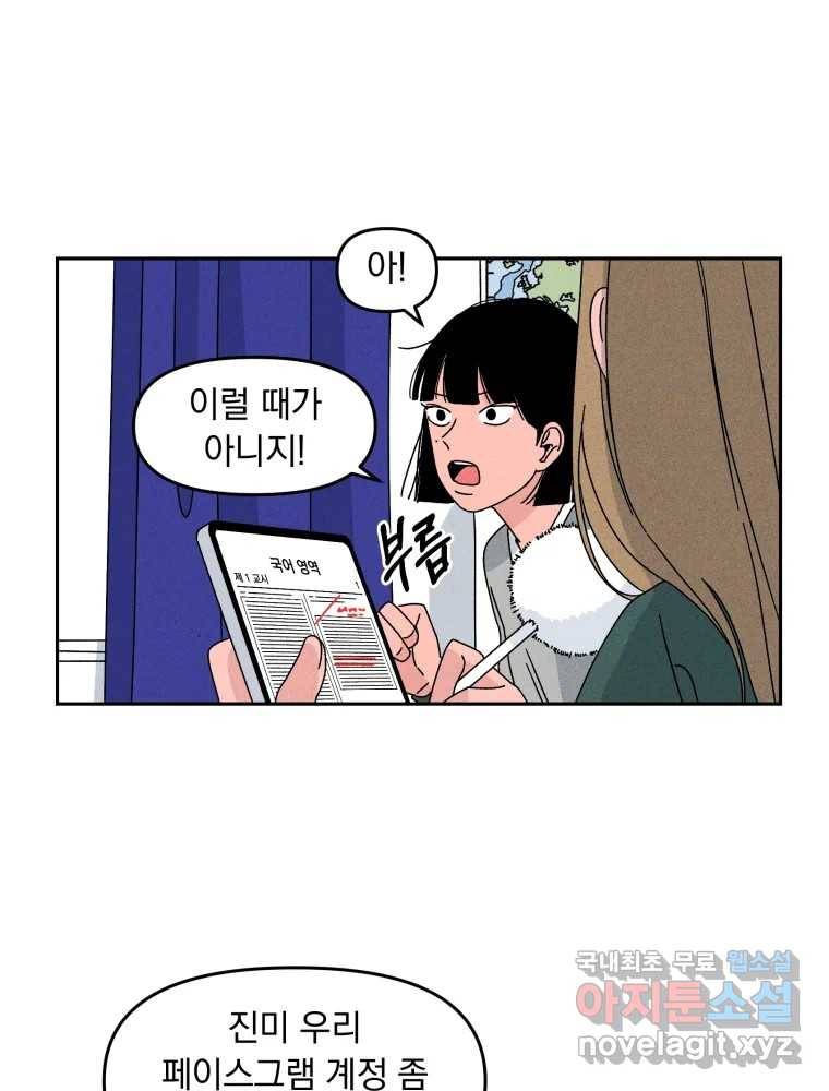 낙원씨네마 06화 12