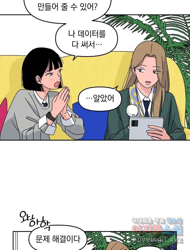 낙원씨네마 06화 13