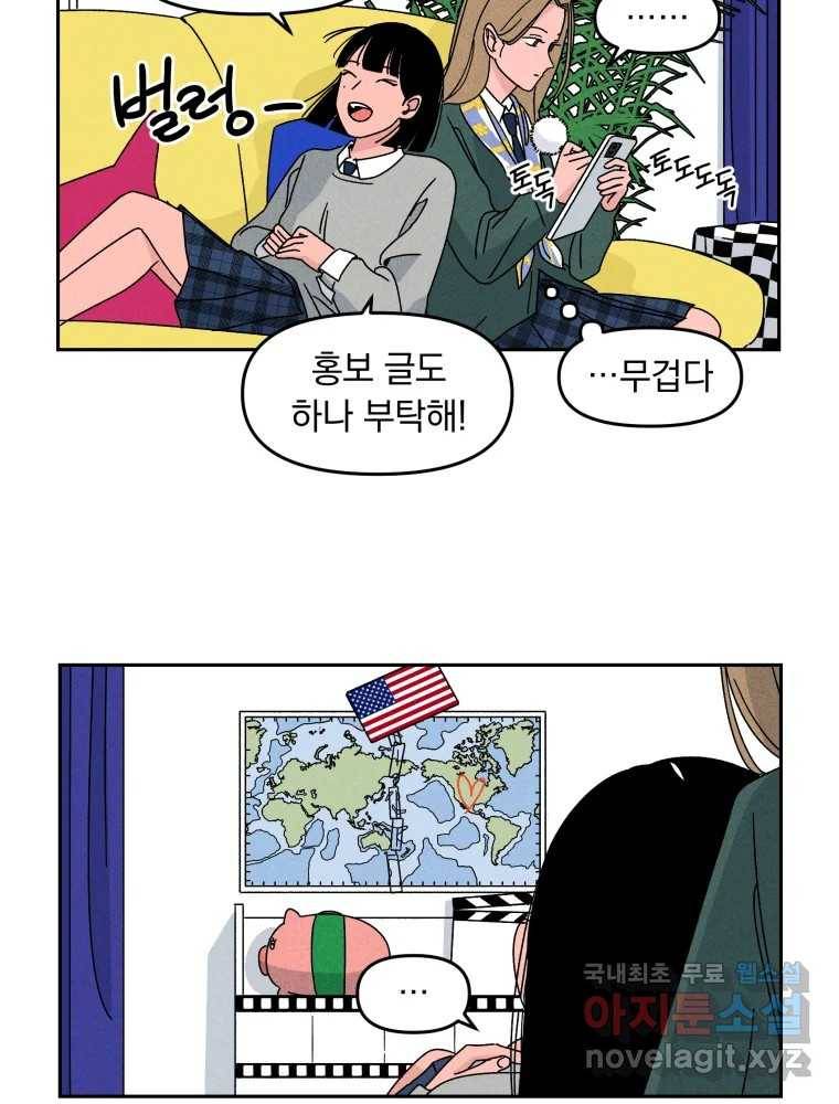 낙원씨네마 06화 14
