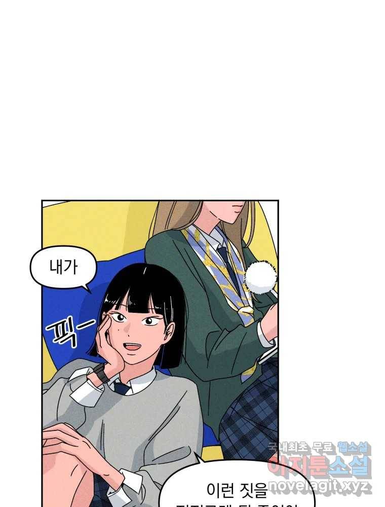 낙원씨네마 06화 15