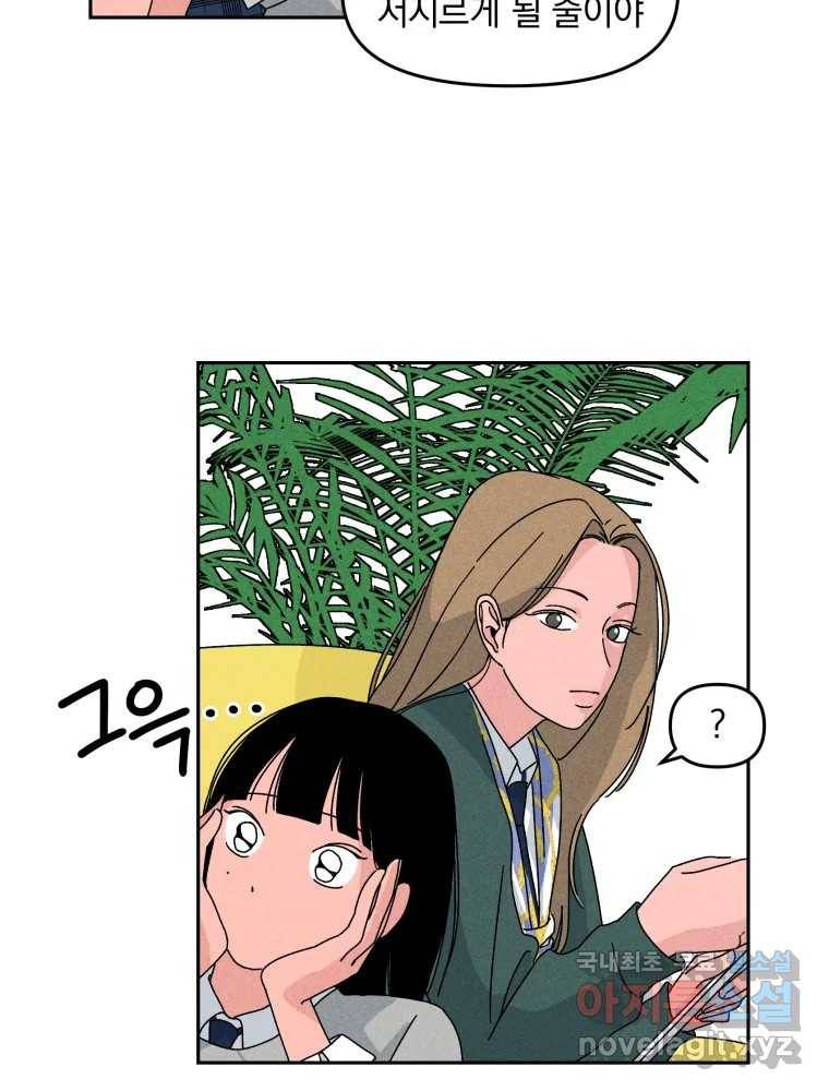 낙원씨네마 06화 16