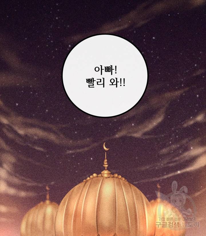 버그트레인 76화 2