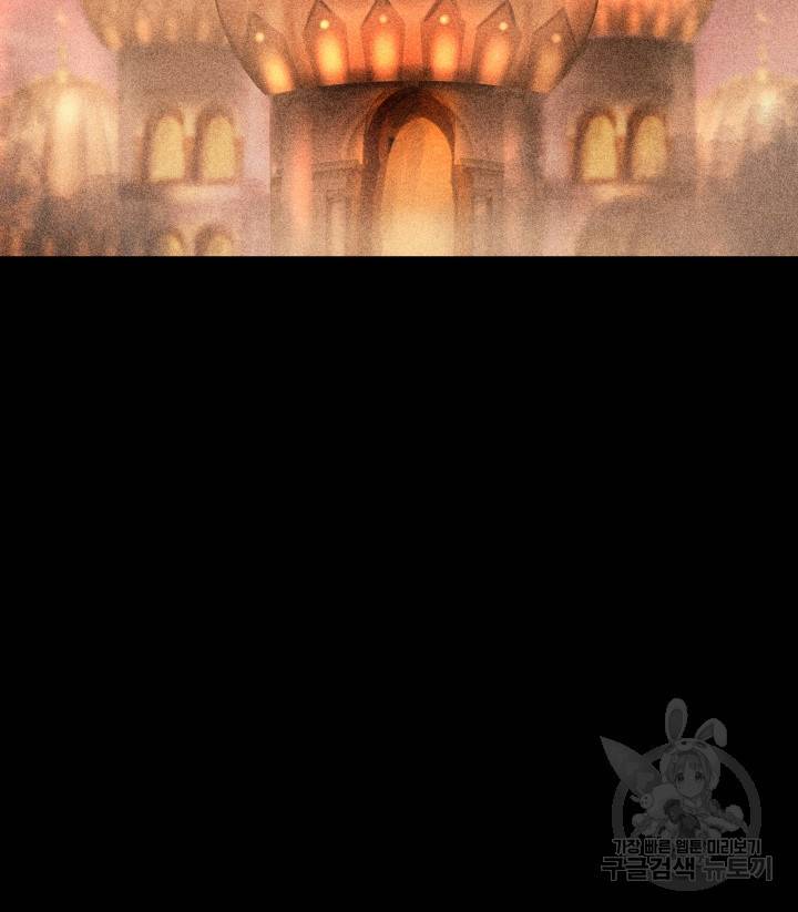 버그트레인 76화 3