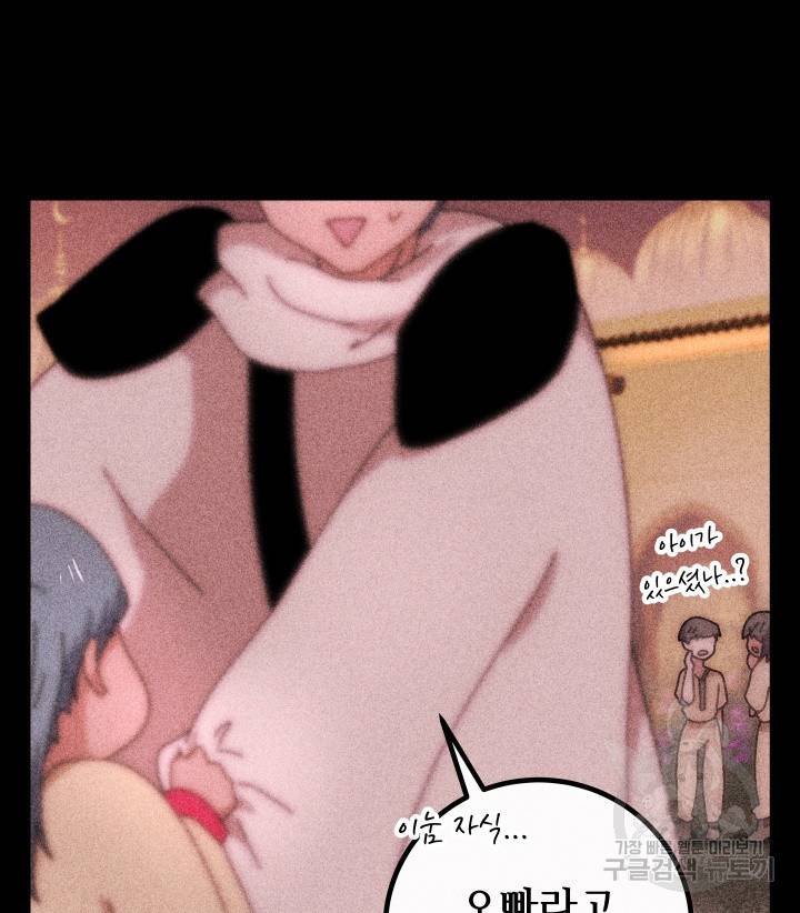 버그트레인 76화 4