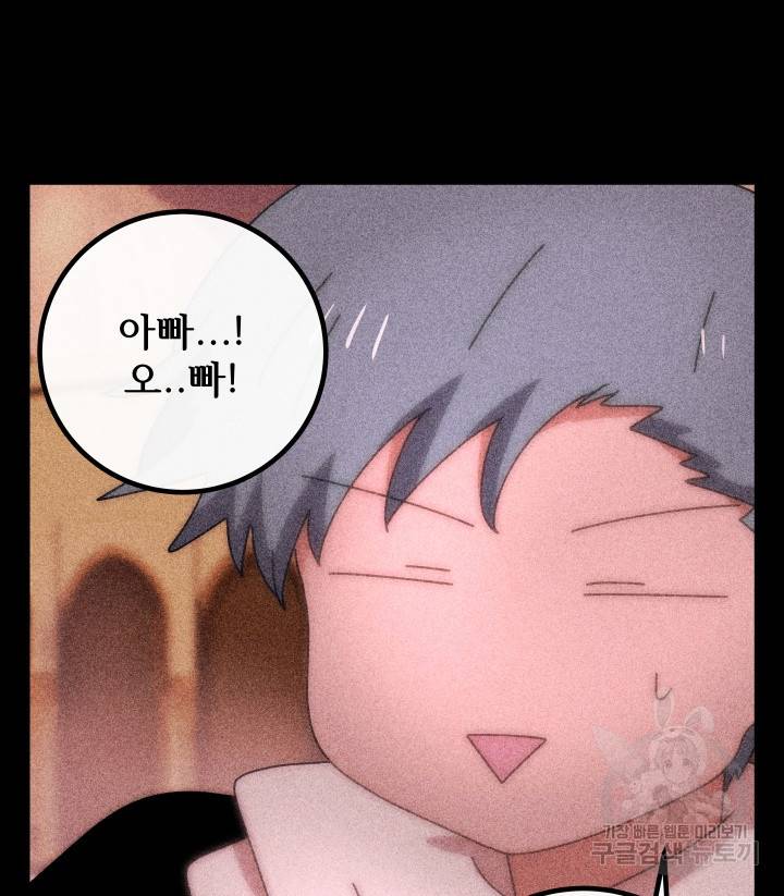 버그트레인 76화 6