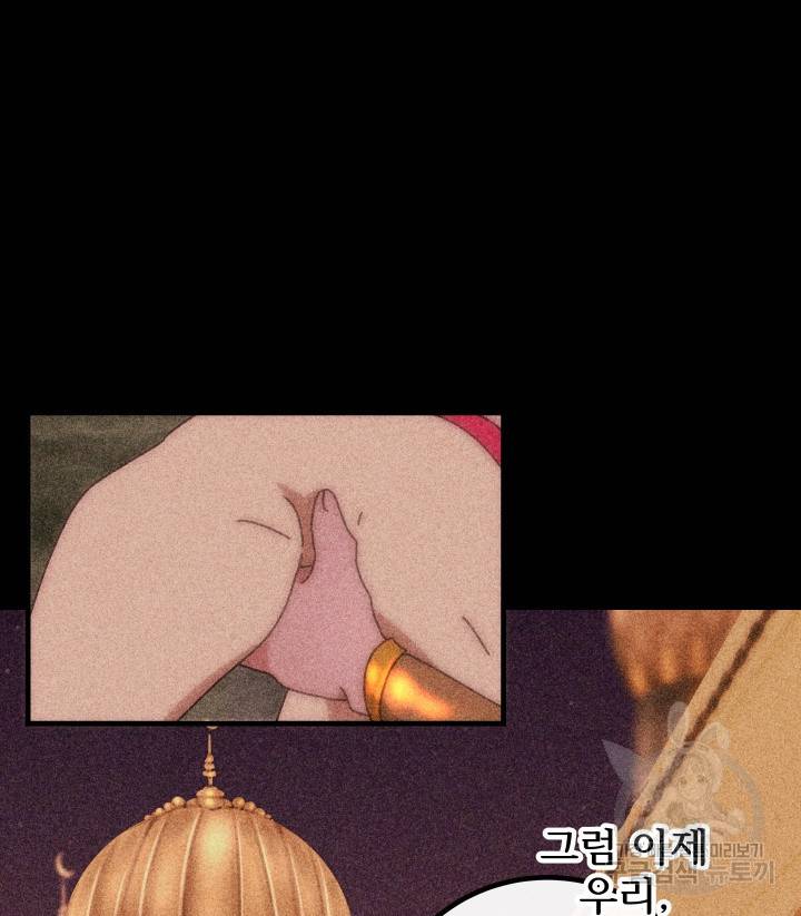 버그트레인 76화 8