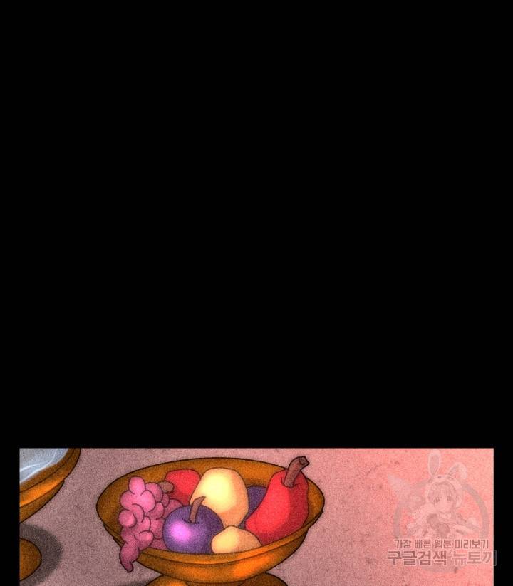버그트레인 76화 10