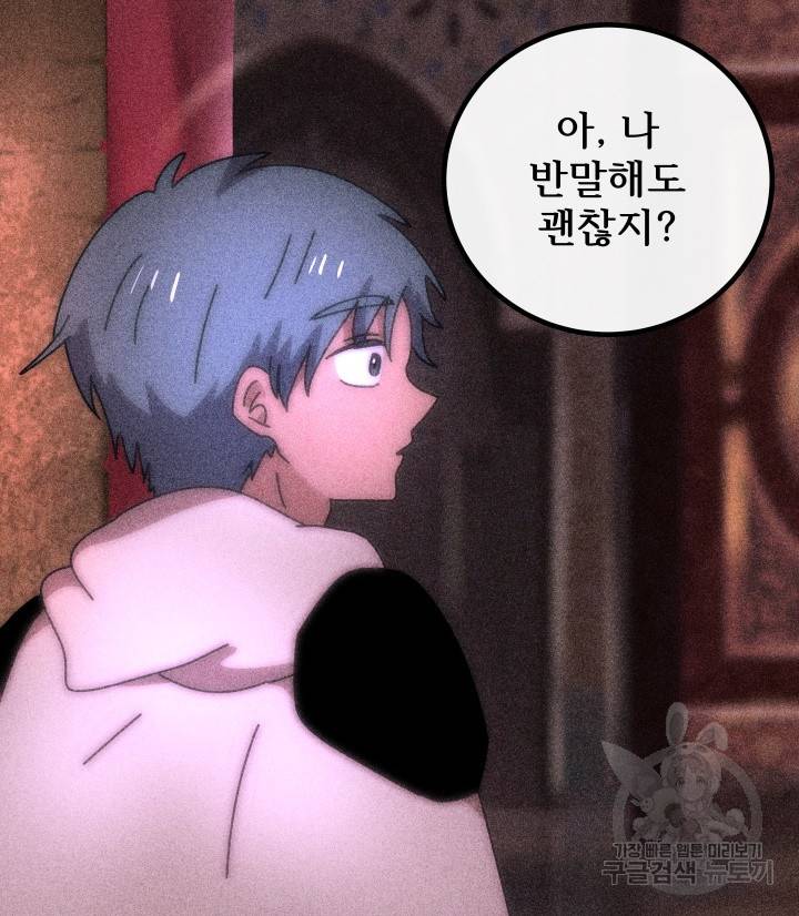 버그트레인 76화 19