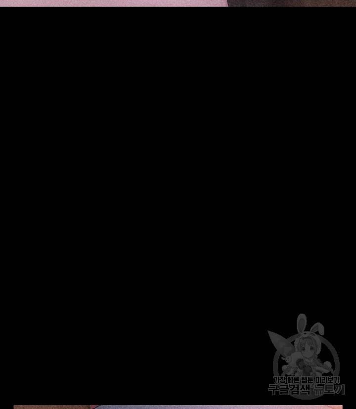 버그트레인 76화 20