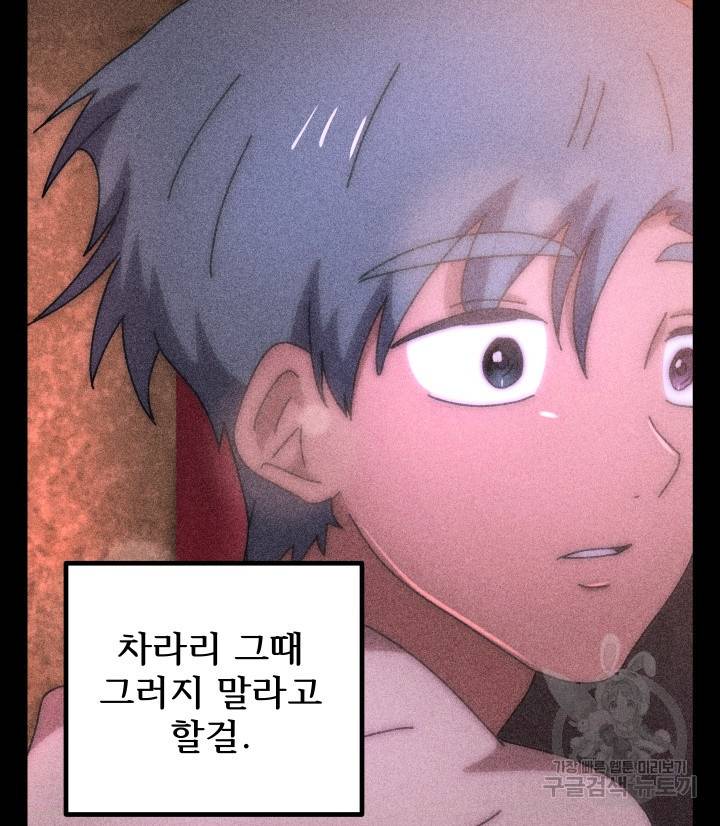 버그트레인 76화 21