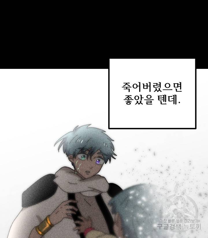 버그트레인 76화 26