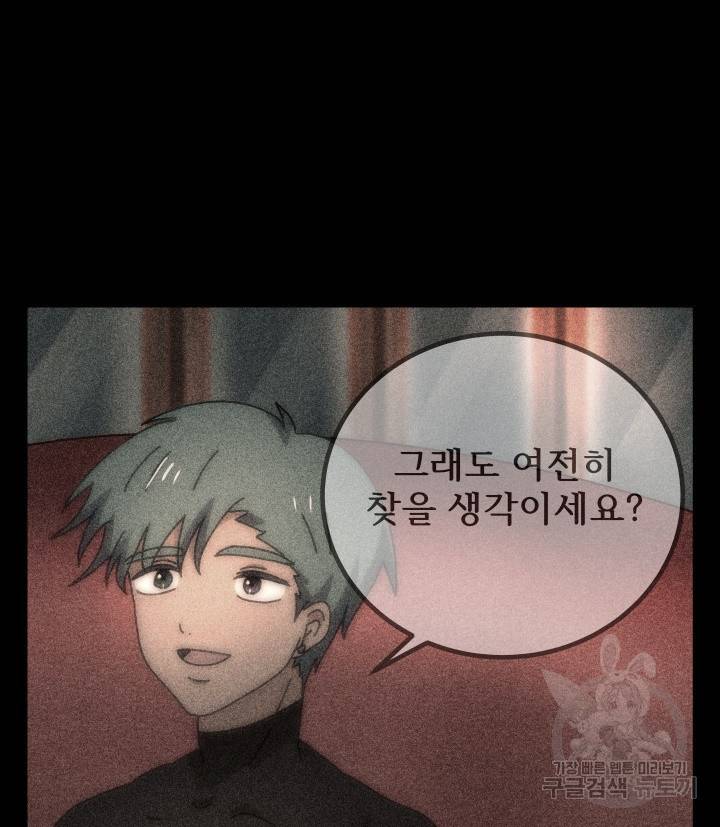 버그트레인 76화 28