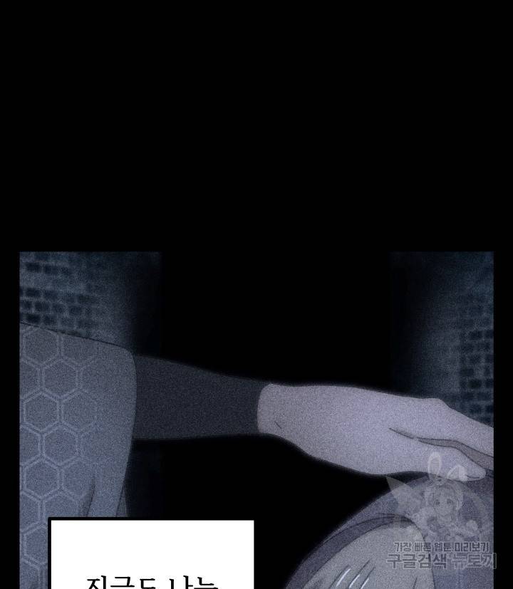 버그트레인 76화 30