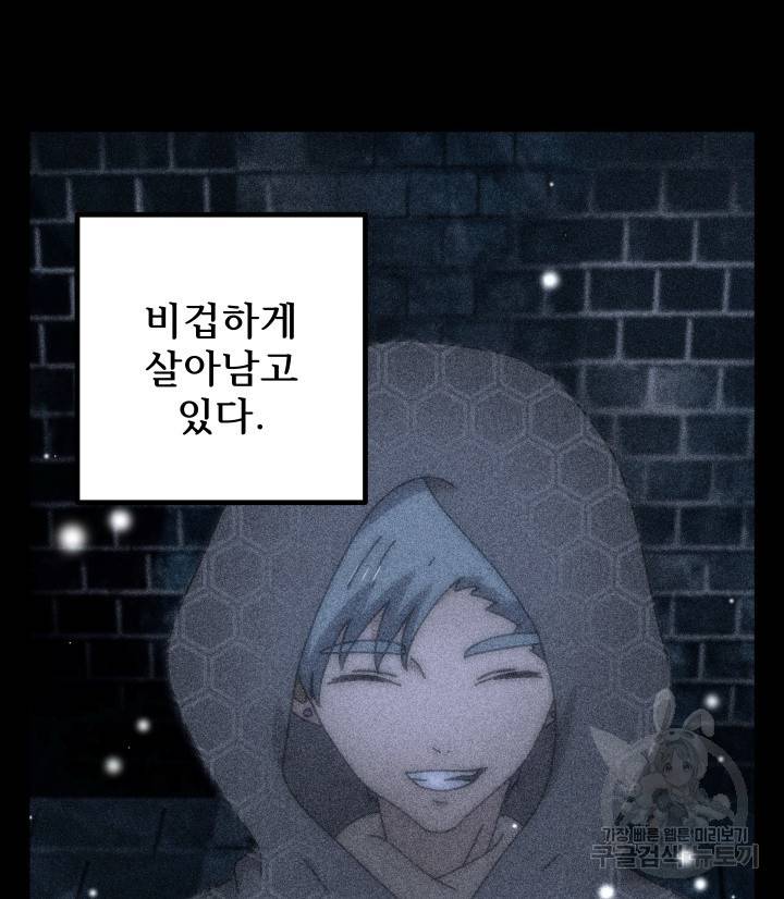 버그트레인 76화 32