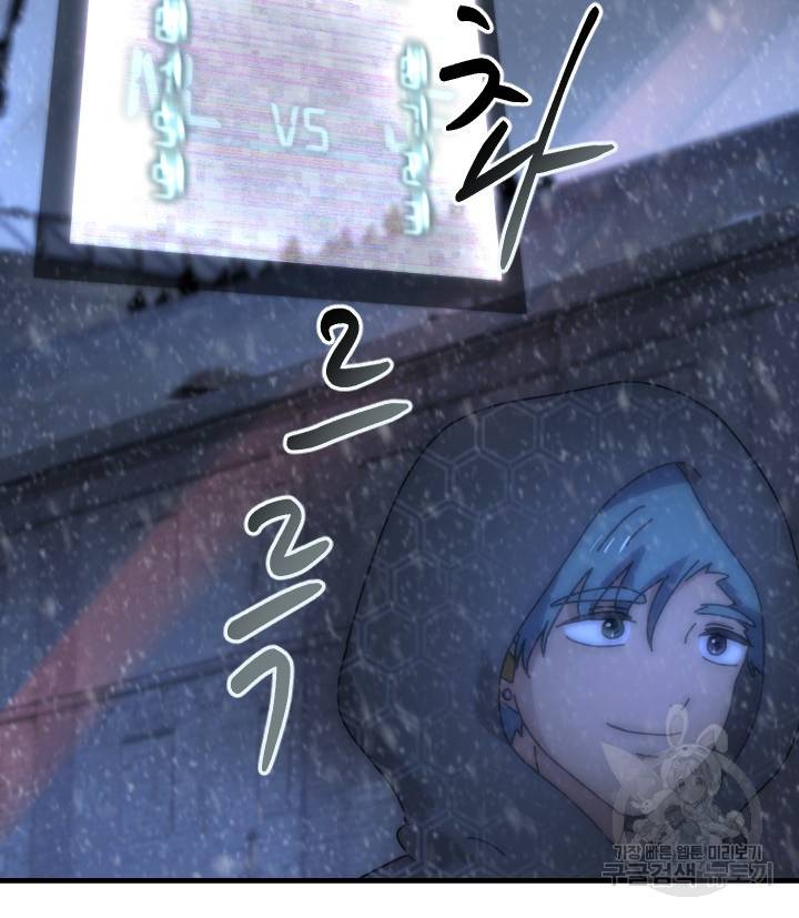 버그트레인 76화 35