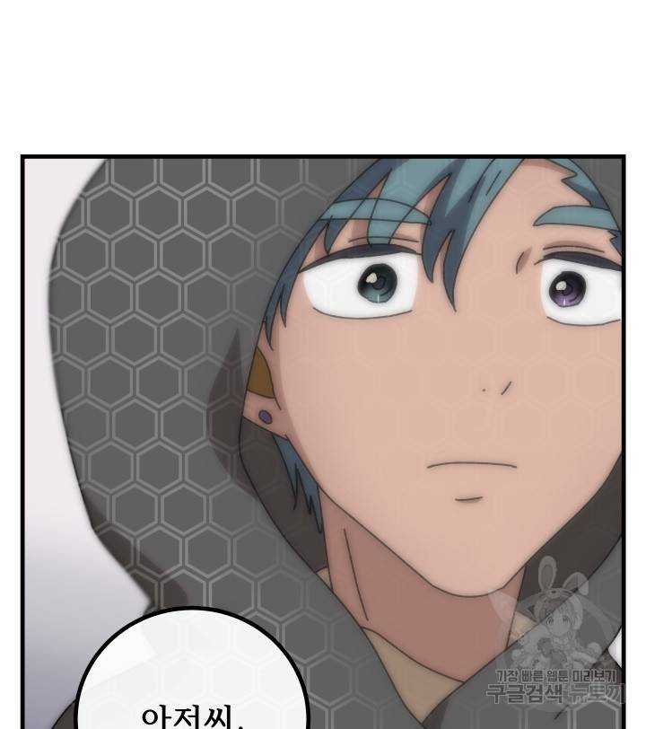 버그트레인 76화 39