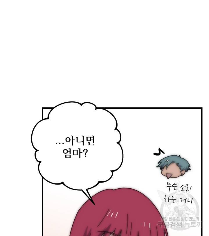 버그트레인 76화 45