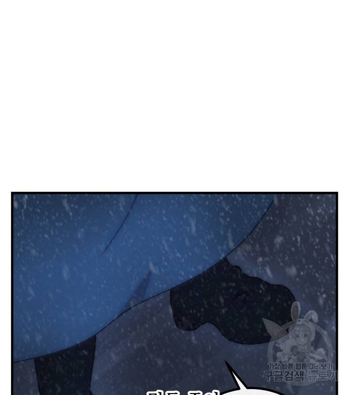 버그트레인 76화 47