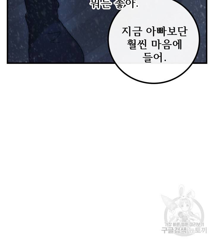 버그트레인 76화 48