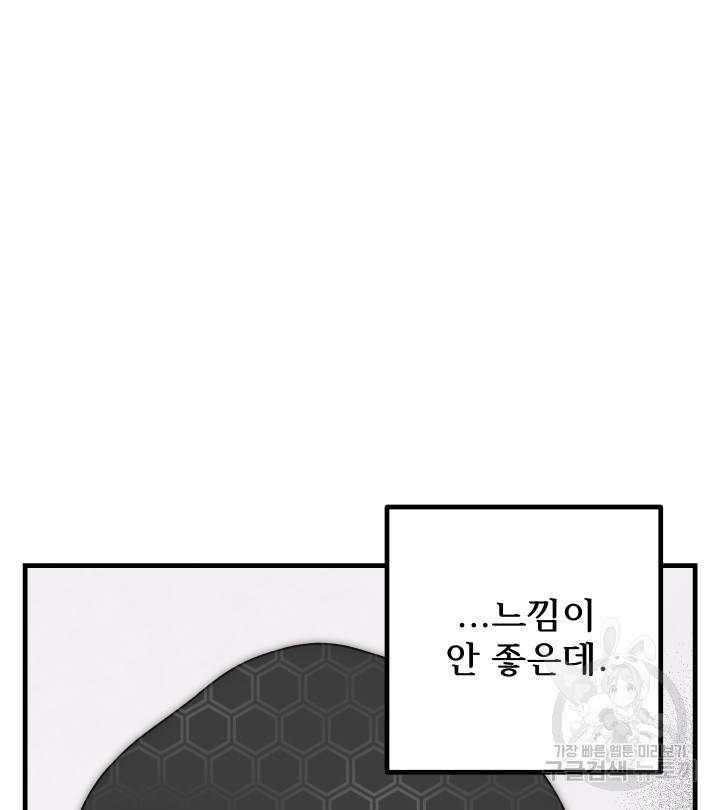 버그트레인 76화 59