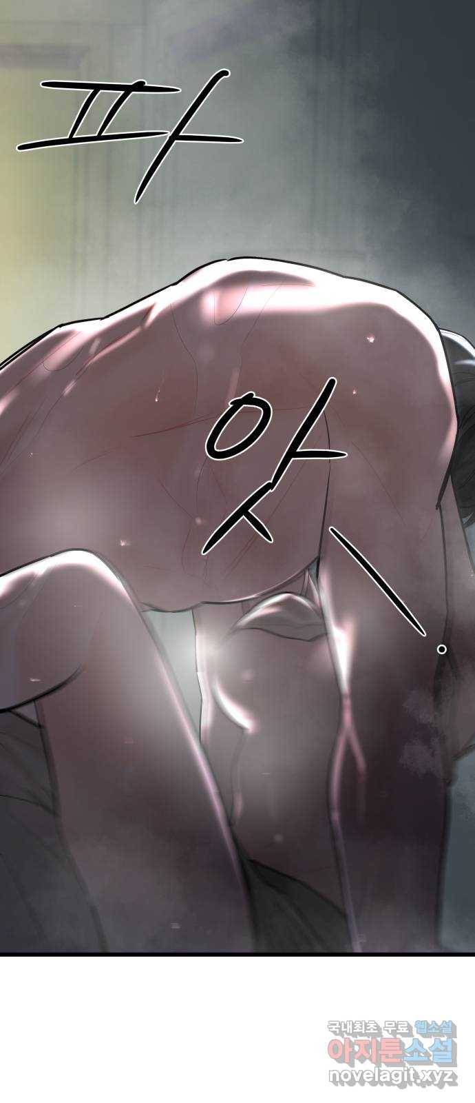 1을 줄게 50화 2