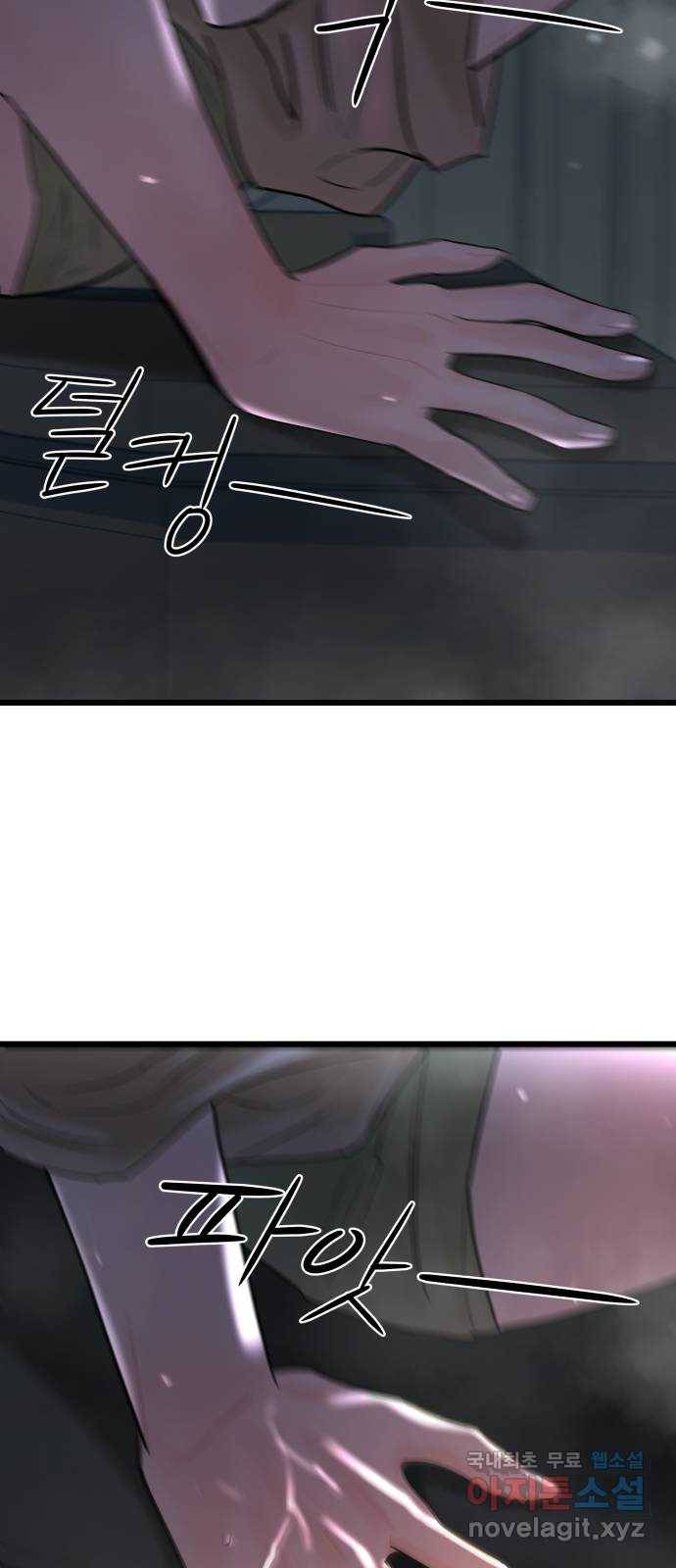 1을 줄게 50화 4