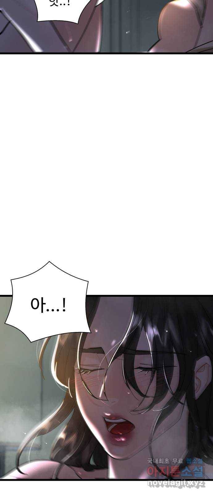 1을 줄게 50화 6