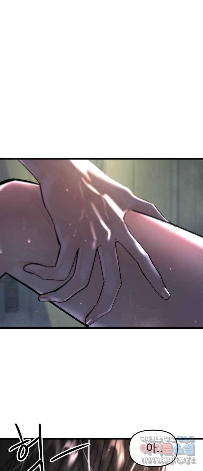 1을 줄게 50화 7