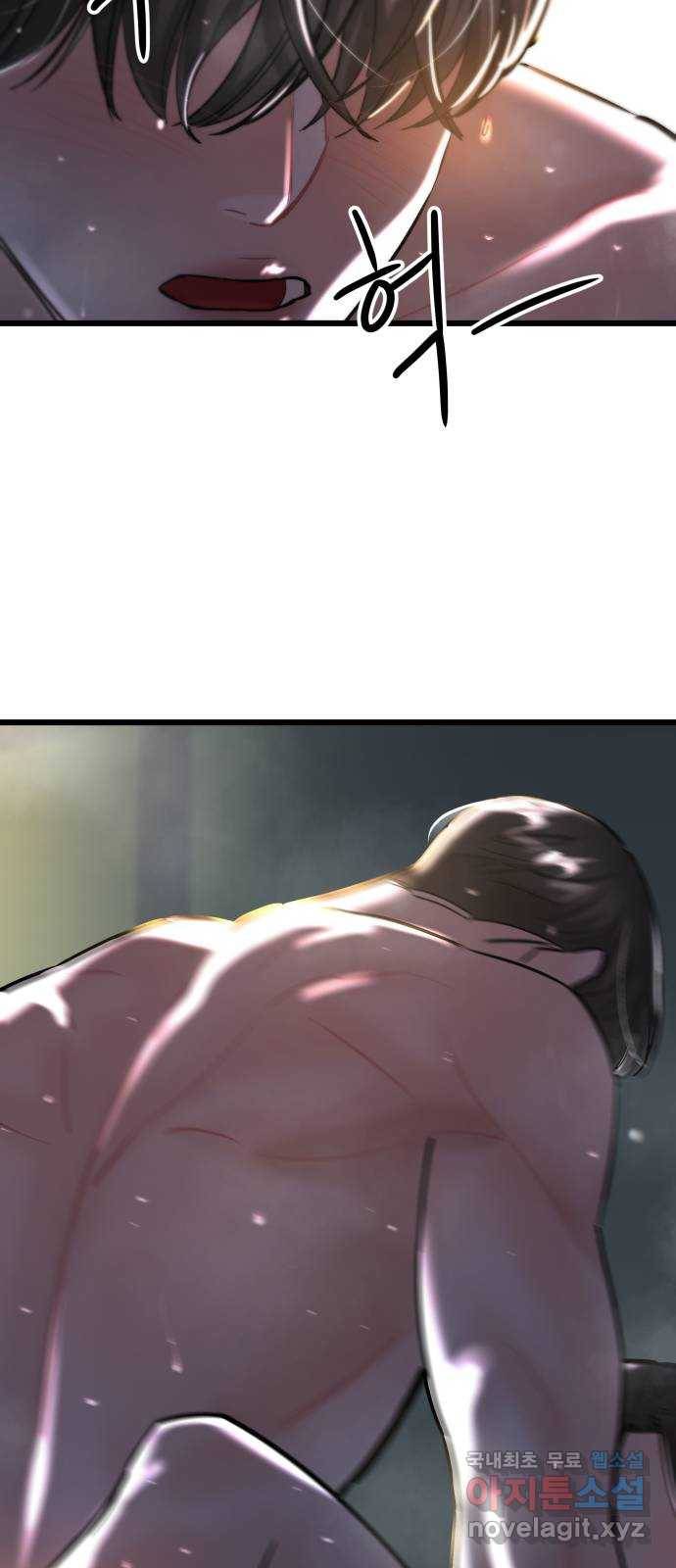 1을 줄게 50화 8