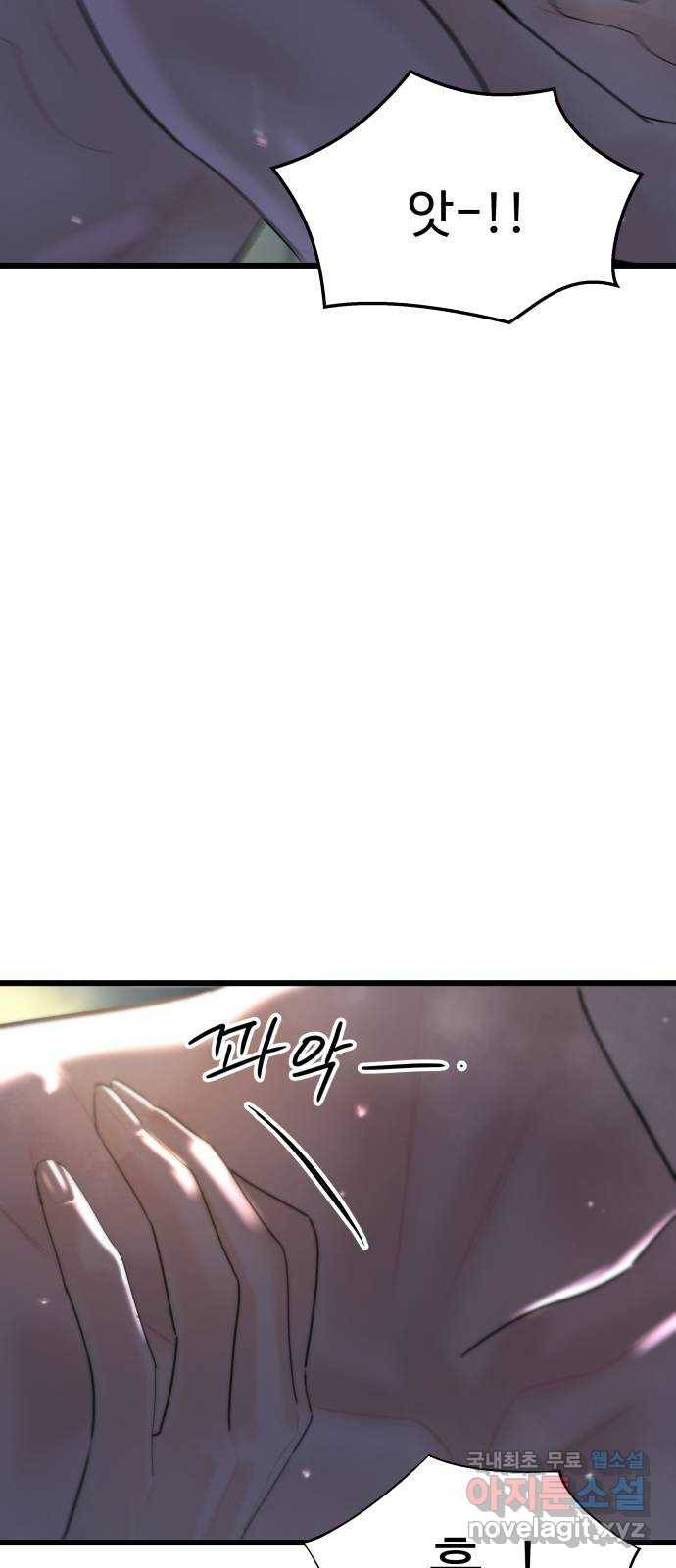 1을 줄게 50화 10