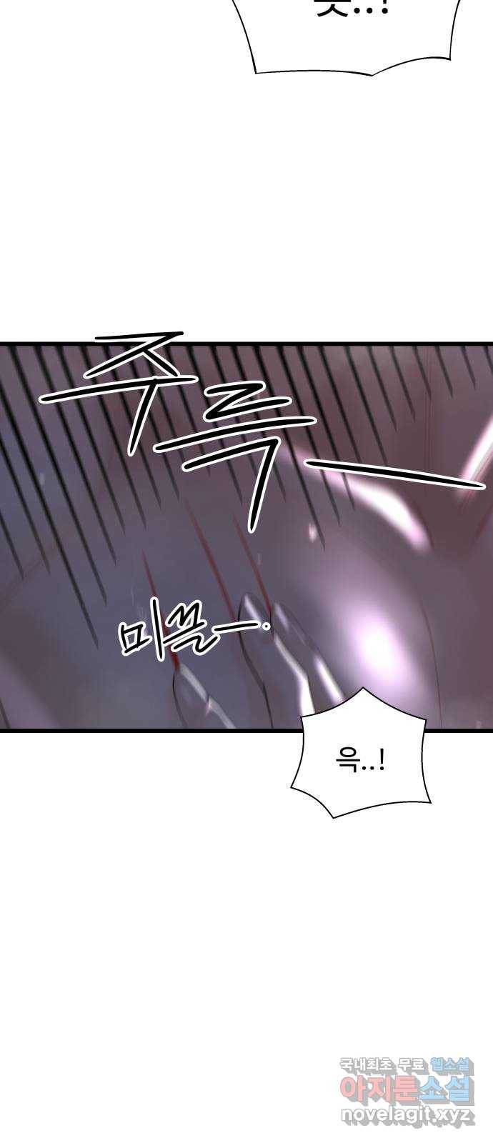 1을 줄게 50화 11