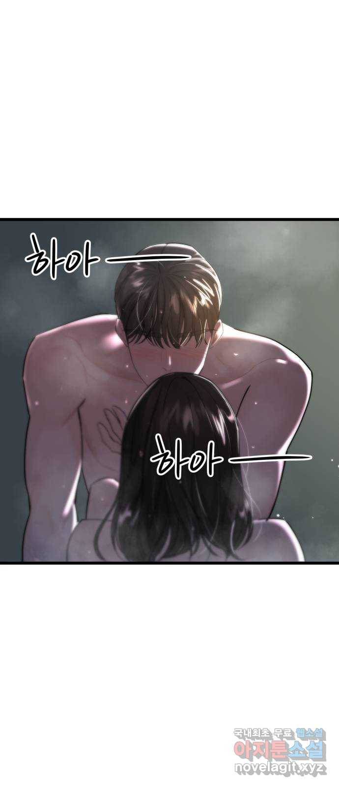 1을 줄게 50화 12