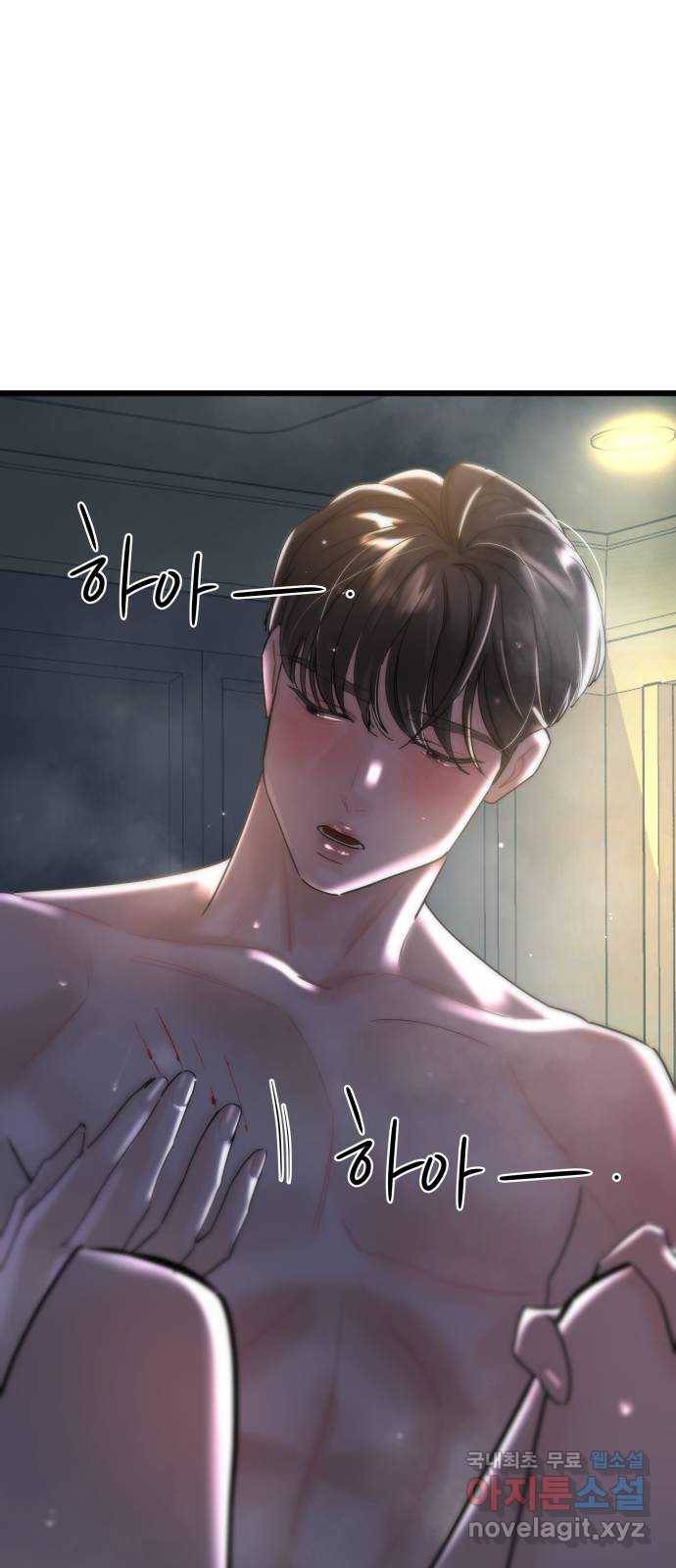 1을 줄게 50화 13
